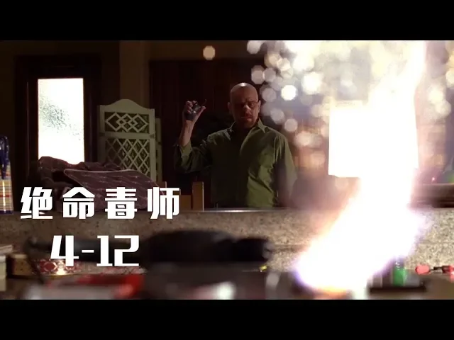 老白反间计重获小粉信任,自制炸弹设计炸鸡叔,太奸诈!